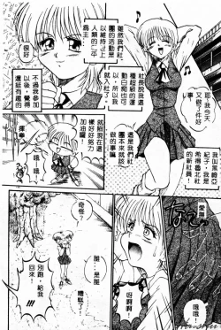 Page 56 of Biteikotsu no Tsubo