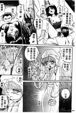 Page 61 of Biteikotsu no Tsubo