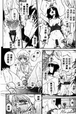 Page 62 of Biteikotsu no Tsubo