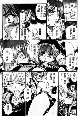 Page 64 of Biteikotsu no Tsubo