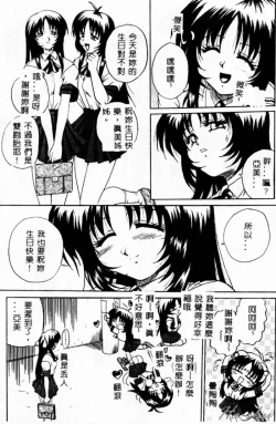 Page 6 of Biteikotsu no Tsubo