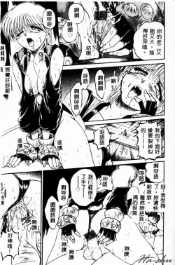 Page 76 of Biteikotsu no Tsubo