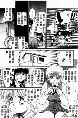 Page 79 of Biteikotsu no Tsubo