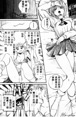 Page 83 of Biteikotsu no Tsubo