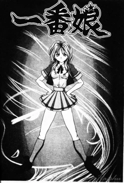 Page 93 of Biteikotsu no Tsubo