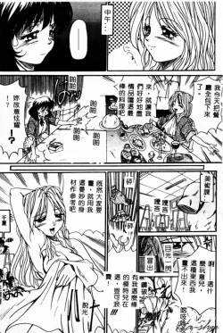 Page 99 of Biteikotsu no Tsubo