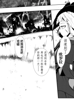 Page 130 of Henkyou no Seijo