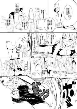 Page 179 of Henkyou no Seijo