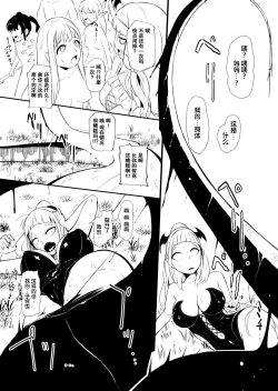 Page 181 of Henkyou no Seijo