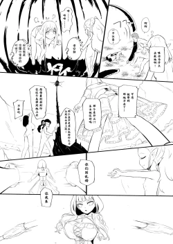 Page 183 of Henkyou no Seijo