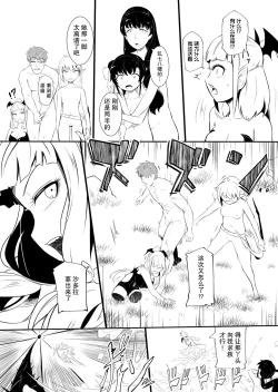 Page 191 of Henkyou no Seijo