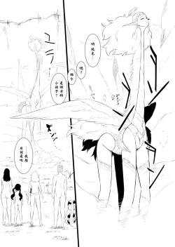 Page 193 of Henkyou no Seijo