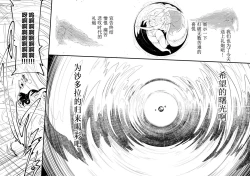 Page 214 of Henkyou no Seijo