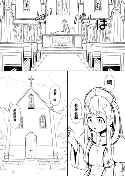 Page 23 of Henkyou no Seijo