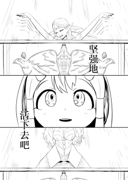 Page 25 of Henkyou no Seijo