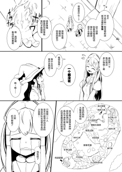 Page 46 of Henkyou no Seijo