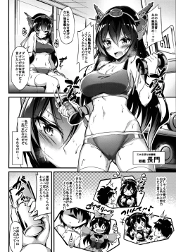 Page 3 of Rikusepa Senkan Nagato mo Otome o Yumemitai + Omake