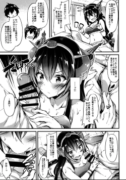 Page 6 of Rikusepa Senkan Nagato mo Otome o Yumemitai + Omake