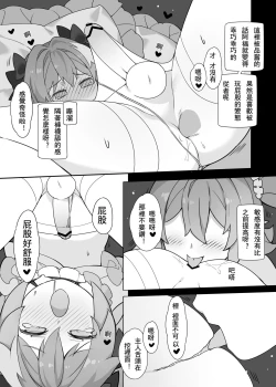 Page 23 of Otokonoko Servant no Hazukashii Jikan | 褲襪PLAY·男娘從者的羞恥時光