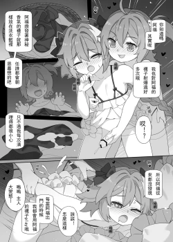 Page 27 of Otokonoko Servant no Hazukashii Jikan | 褲襪PLAY·男娘從者的羞恥時光