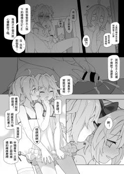 Page 7 of Otokonoko Servant no Hazukashii Jikan | 褲襪PLAY·男娘從者的羞恥時光