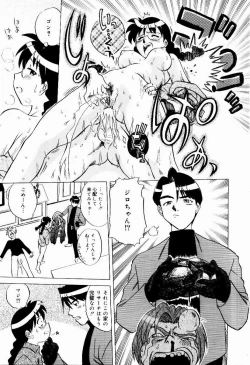 Page 105 of Shin Shokkan Musume