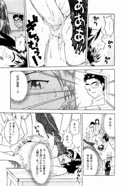 Page 147 of Shin Shokkan Musume