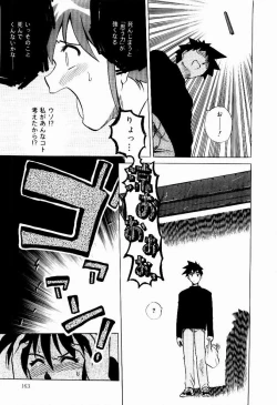 Page 165 of Shin Shokkan Musume