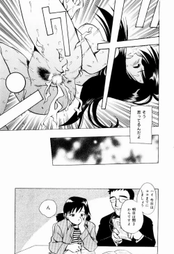 Page 41 of Shin Shokkan Musume