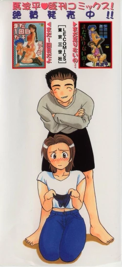 Page 4 of Shin Shokkan Musume