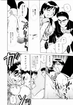 Page 52 of Shin Shokkan Musume