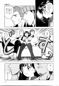 Page 65 of Shin Shokkan Musume