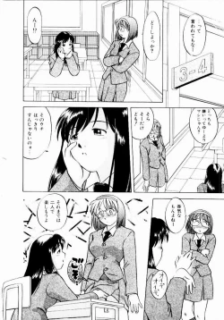 Page 80 of Shin Shokkan Musume