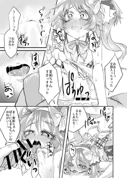 Page 12 of Shining Star Idol ~ Idol na Matsurikabiki no Mob Oji-san