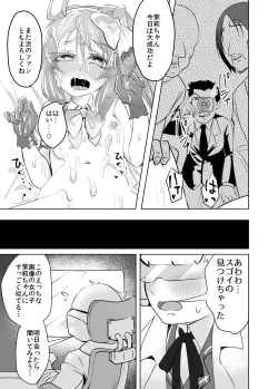 Page 16 of Shining Star Idol ~ Idol na Matsurikabiki no Mob Oji-san