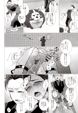 Page 101 of IT IS THE COLORFUL LIFE 2