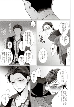 Page 104 of IT IS THE COLORFUL LIFE 2