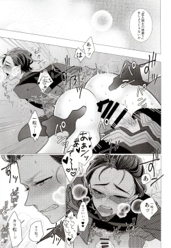 Page 106 of IT IS THE COLORFUL LIFE 2