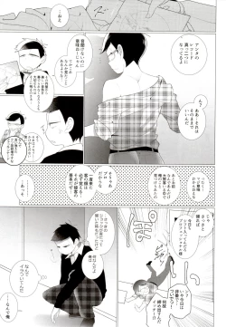 Page 18 of IT IS THE COLORFUL LIFE 2