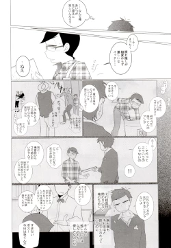 Page 19 of IT IS THE COLORFUL LIFE 2