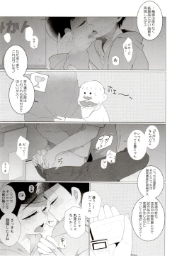 Page 23 of IT IS THE COLORFUL LIFE 2