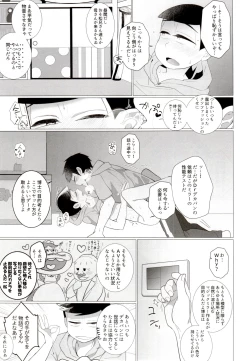 Page 25 of IT IS THE COLORFUL LIFE 2