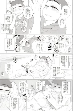 Page 27 of IT IS THE COLORFUL LIFE 2