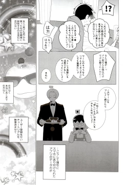 Page 53 of IT IS THE COLORFUL LIFE 2