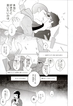 Page 75 of IT IS THE COLORFUL LIFE 2