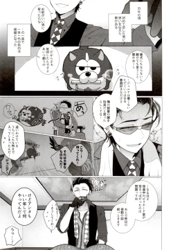 Page 82 of IT IS THE COLORFUL LIFE 2