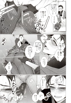 Page 92 of IT IS THE COLORFUL LIFE 2