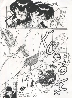 Page 80 of IMPRESSION 3