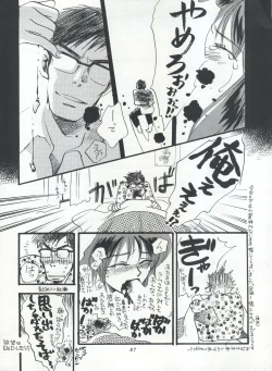 Page 87 of IMPRESSION 3