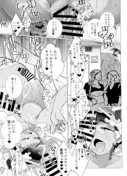 Page 18 of Hito Natsu no Ayamachi